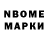 КЕТАМИН VHQ Nicholai Jerome
