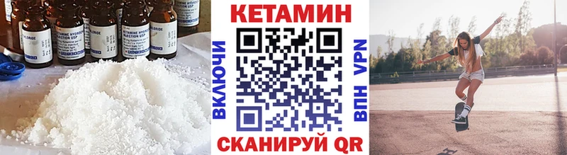 где купить   Заинск  Кетамин VHQ 