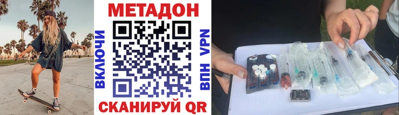МЕТАДОН белоснежный  Заинск 
